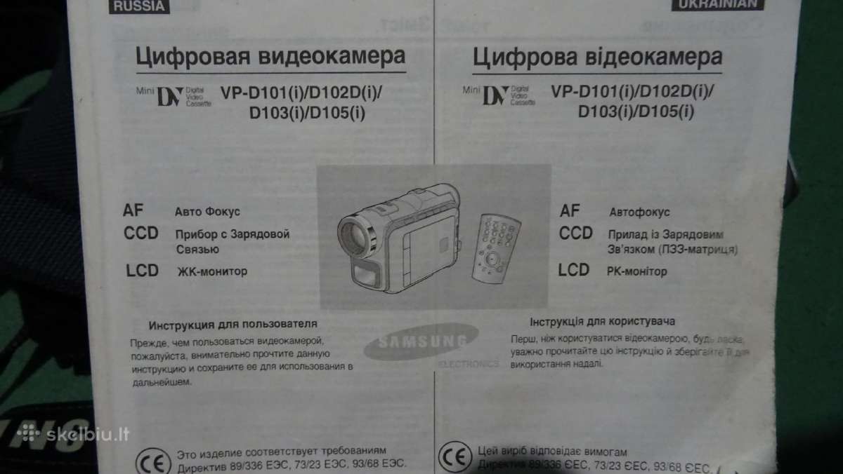 Samsung Mini Dv Kasetinė Video Kamera - nuotraukos Nr. 8