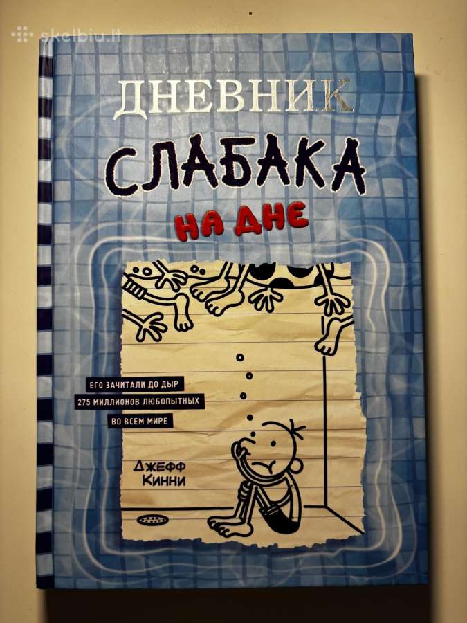 Дневник слабака, 18частей - nuotraukos Nr. 5