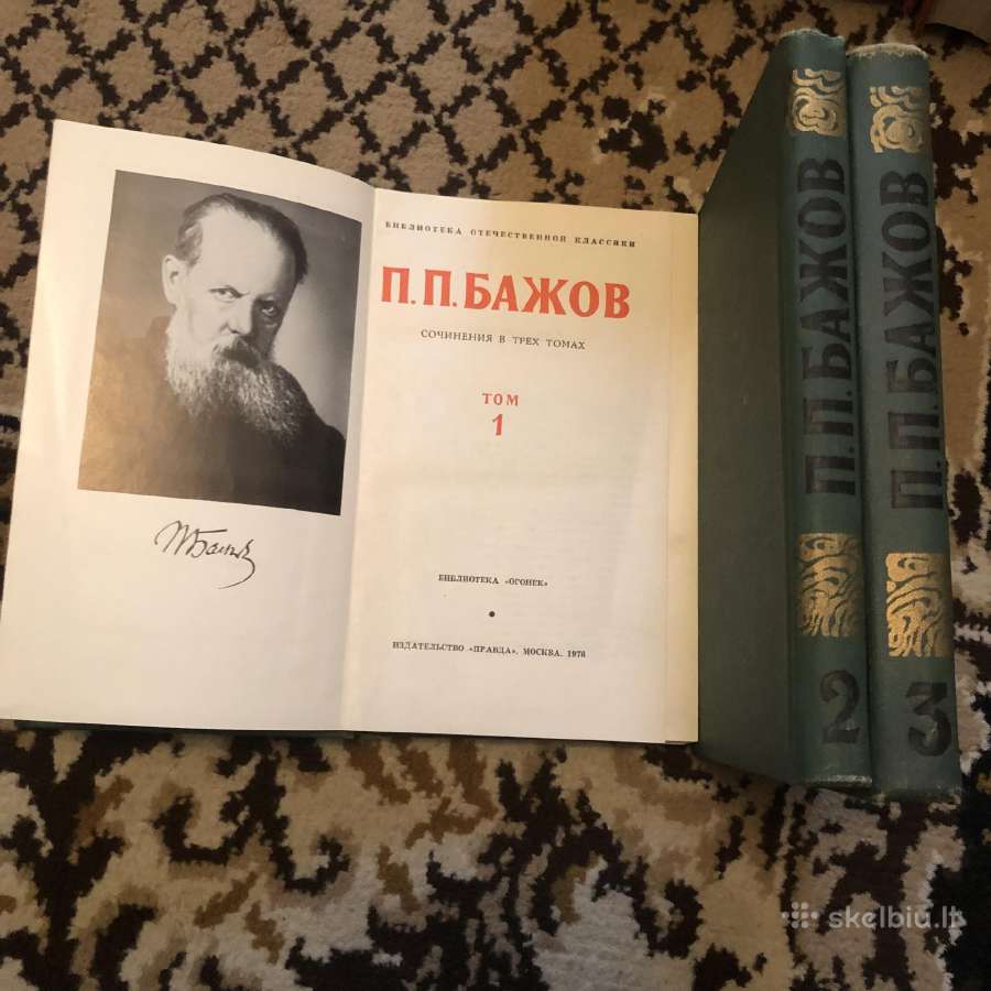 Knygos rusu kalba - nuotraukos Nr. 28