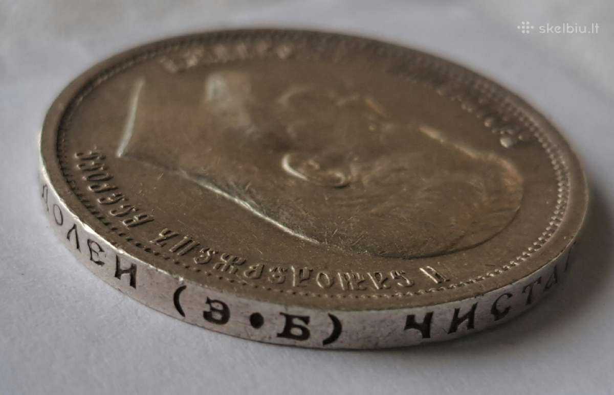 1912 Nikolajus II 50 kapeikų - nuotraukos Nr. 3