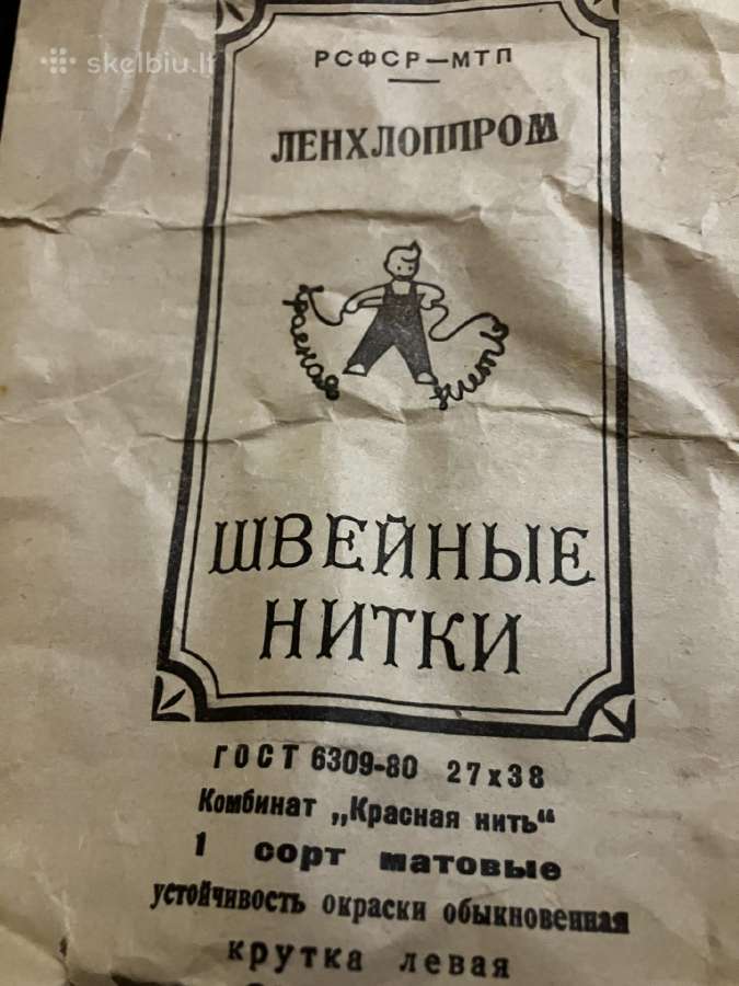Vintažiniai siulai - nuotraukos Nr. 3