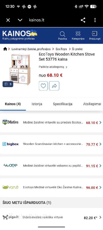 Žaislinė vaikiška medinė virtuvė - virtuvėlė - nuotraukos Nr. 12