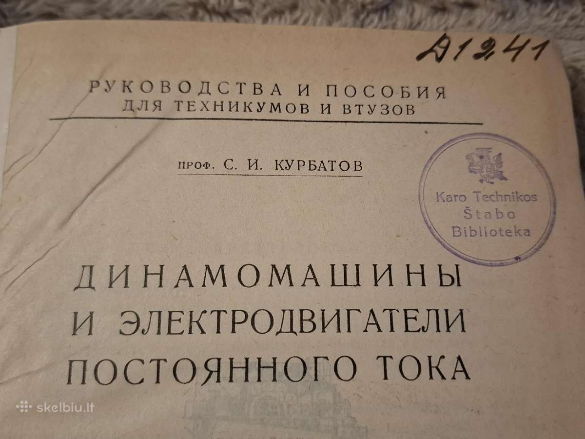 Nuolatinės srovės dinamomašinos ir elektros varikl - nuotraukos Nr. 4