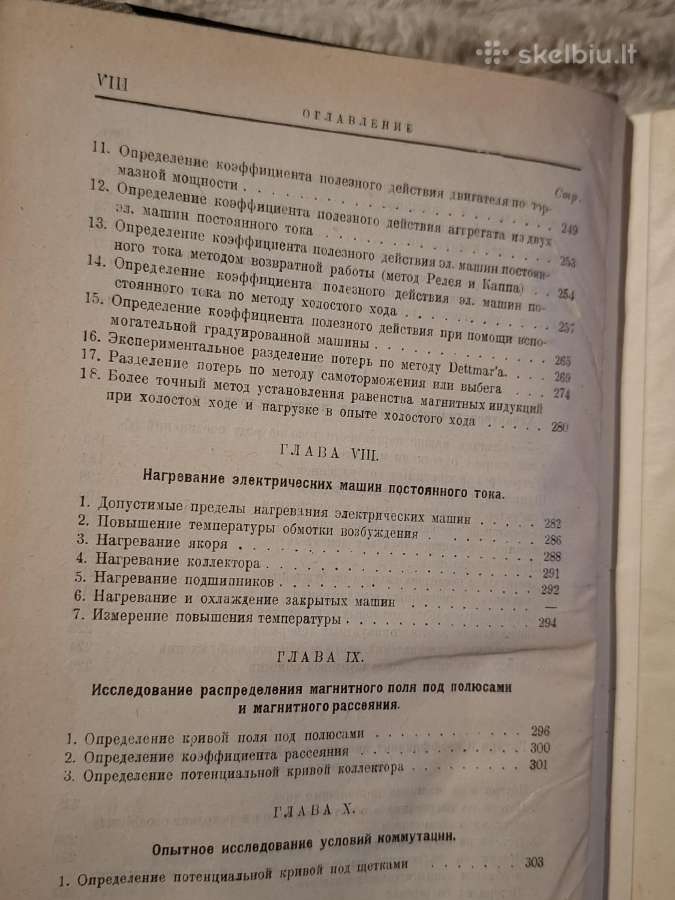 Nuolatinės srovės dinamomašinos ir elektros varikl - nuotraukos Nr. 12