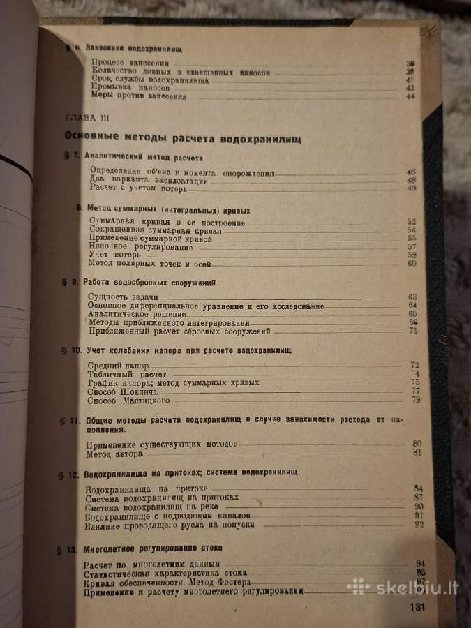 Nuotėkio reguliavimas - nuotraukos Nr. 8