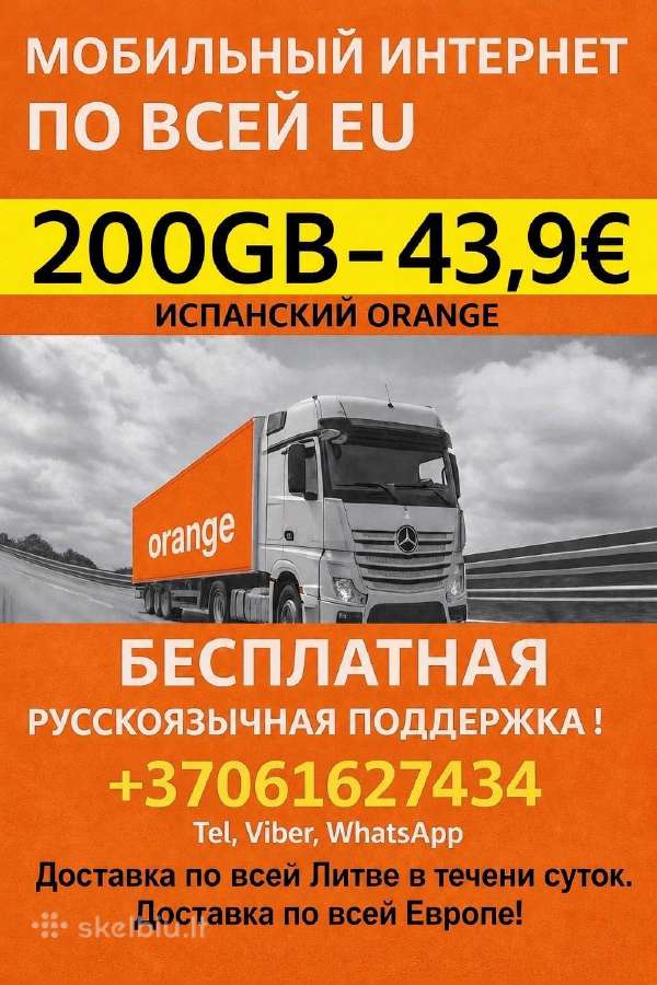 Sim kortelės Europai.sim-карты. - nuotraukos Nr. 3