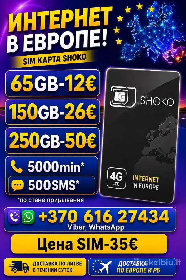 Sim kortelės Europai.sim-карты. - nuotraukos Nr. 7