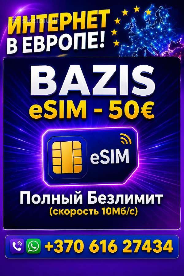 Sim kortelės Europai.sim-карты. - nuotraukos Nr. 10