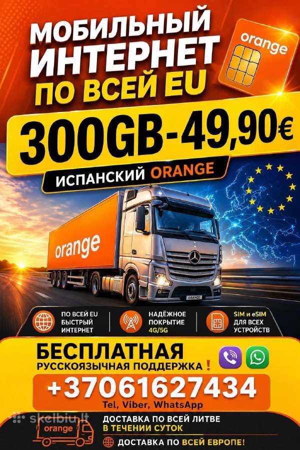 Sim kortelės Europai.sim-карты. - nuotraukos Nr. 11