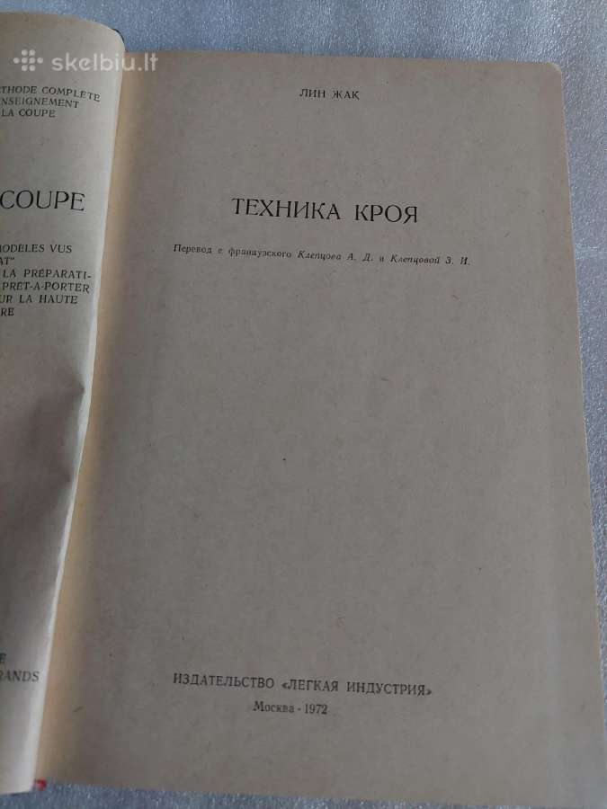 Техника кроя - nuotraukos Nr. 2