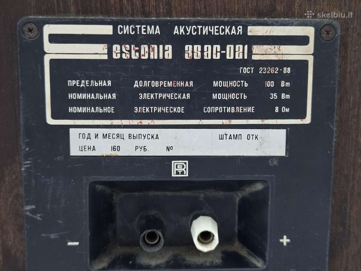 Estonia 35ac-021 - nuotraukos Nr. 9