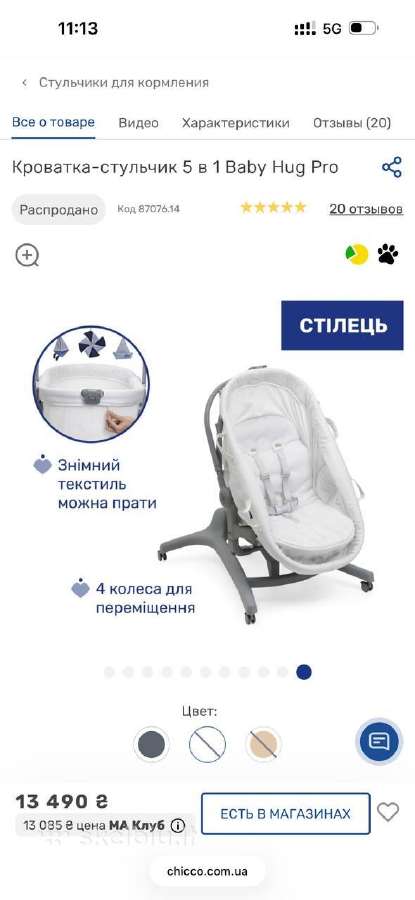 Chicco 5 -1 baby hug pro - nuotraukos Nr. 2