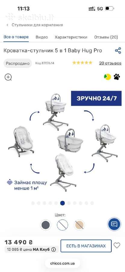 Chicco 5 -1 baby hug pro - nuotraukos Nr. 4