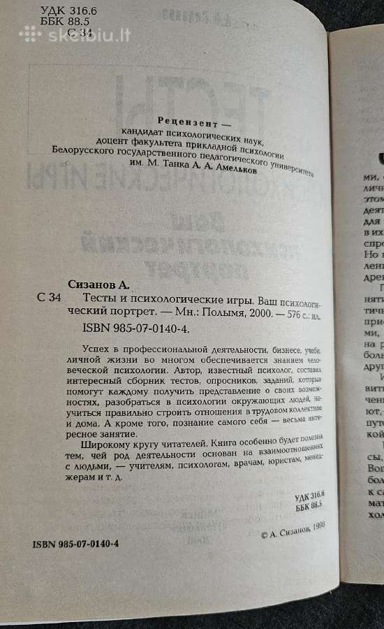 Psihologiniai testai ir žaidimai Rusų kalba - nuotraukos Nr. 4