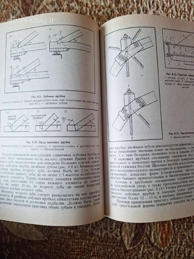 Staliaus - dailidės žinynas. Ru kalba - nuotraukos Nr. 6