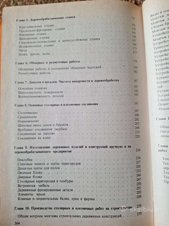Staliaus - dailidės žinynas. Ru kalba - nuotraukos Nr. 8