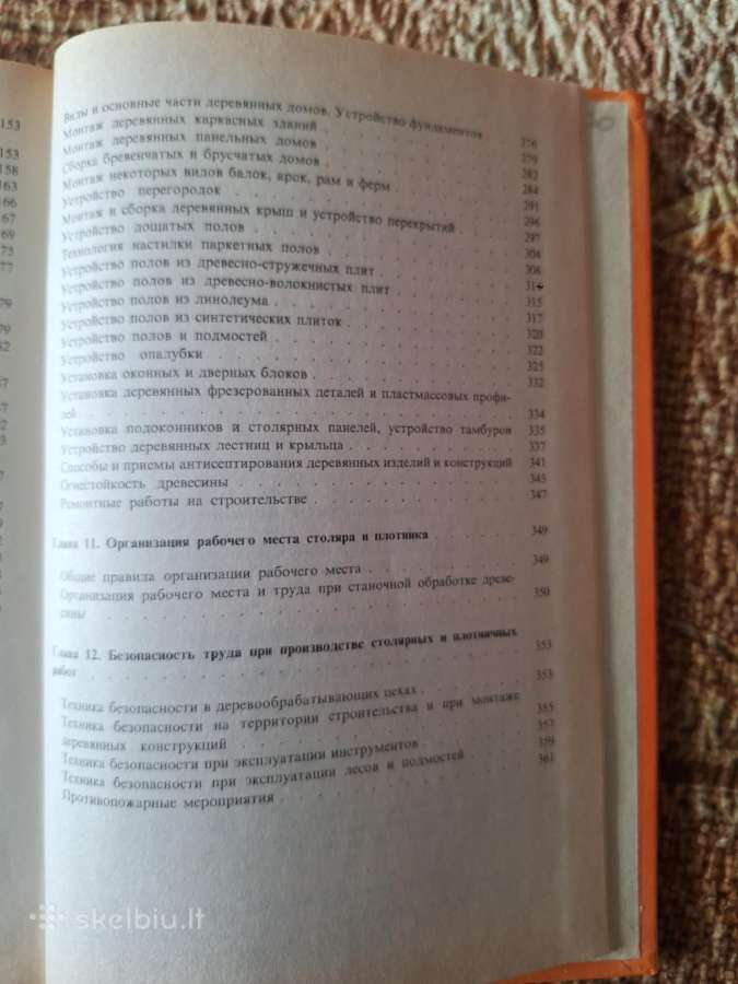 Staliaus - dailidės žinynas. Ru kalba - nuotraukos Nr. 9