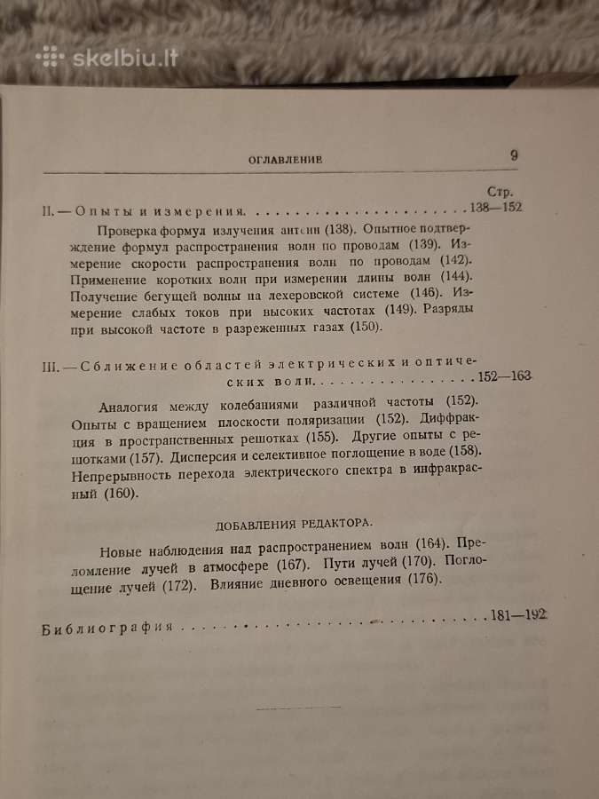 Trumposios elektrinės bangos - nuotraukos Nr. 10