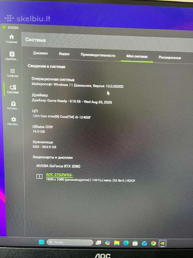 Žaidimų kompiuteris Rtx 3060 / i5-12400f / 16 GB - nuotraukos Nr. 3