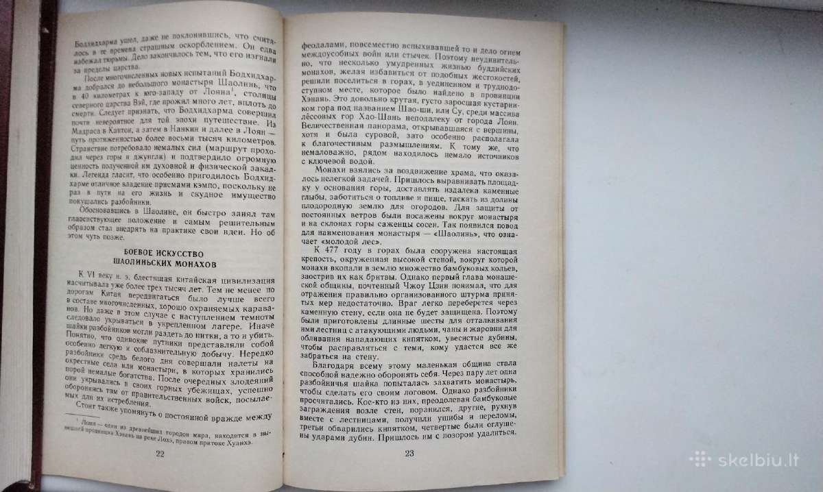 Kempo - vostočnoje iskusstvo samozaščity - nuotraukos Nr. 4