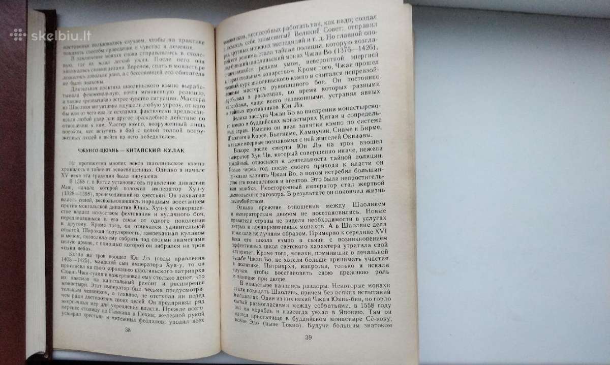 Kempo - vostočnoje iskusstvo samozaščity - nuotraukos Nr. 5