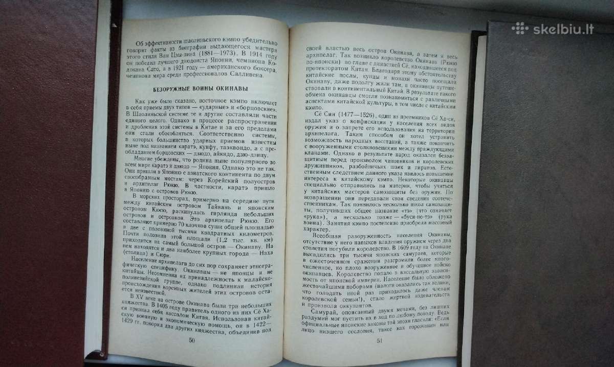 Kempo - vostočnoje iskusstvo samozaščity - nuotraukos Nr. 6