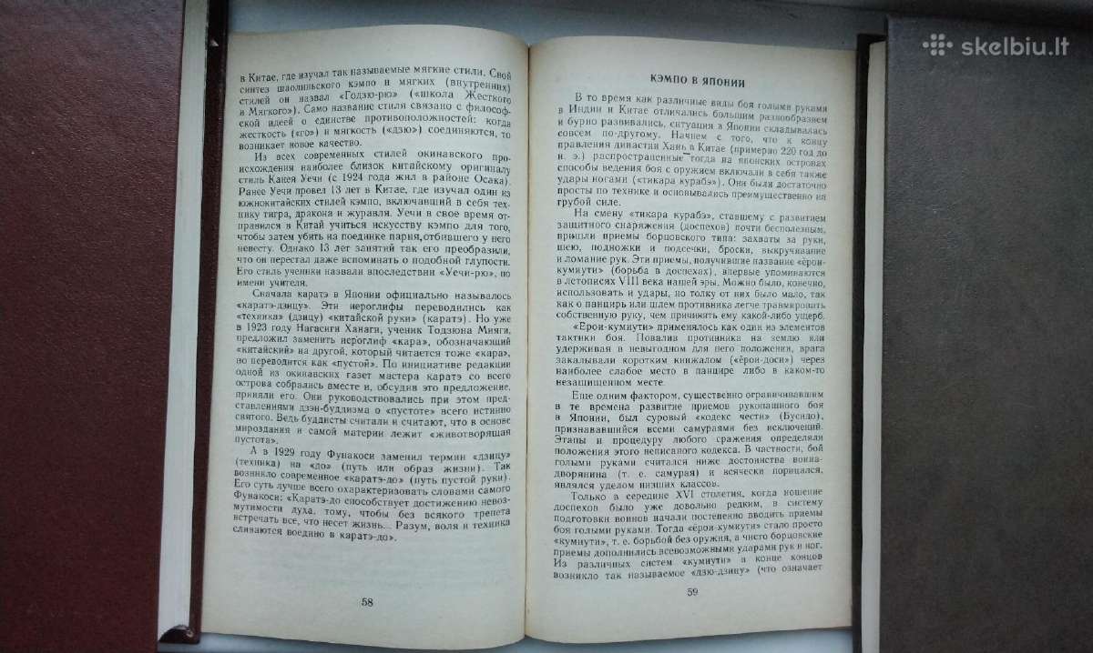 Kempo - vostočnoje iskusstvo samozaščity - nuotraukos Nr. 7