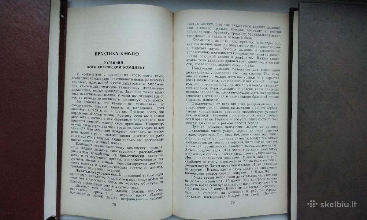 Kempo - vostočnoje iskusstvo samozaščity - nuotraukos Nr. 8