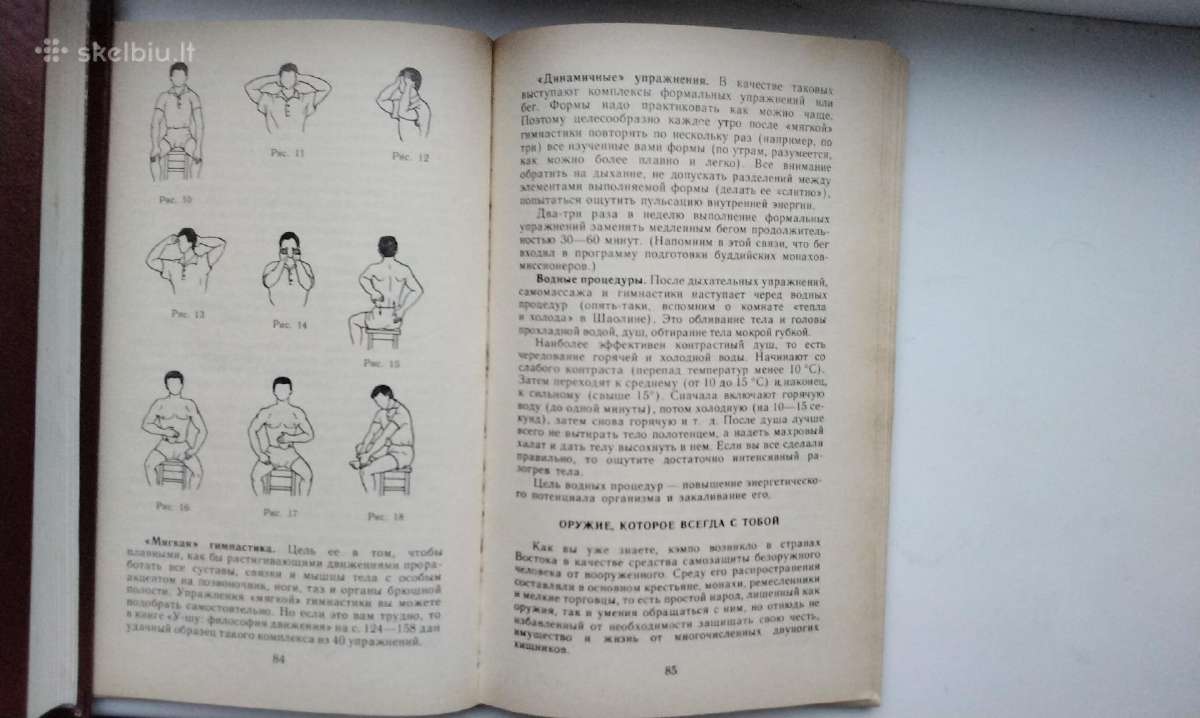 Kempo - vostočnoje iskusstvo samozaščity - nuotraukos Nr. 10