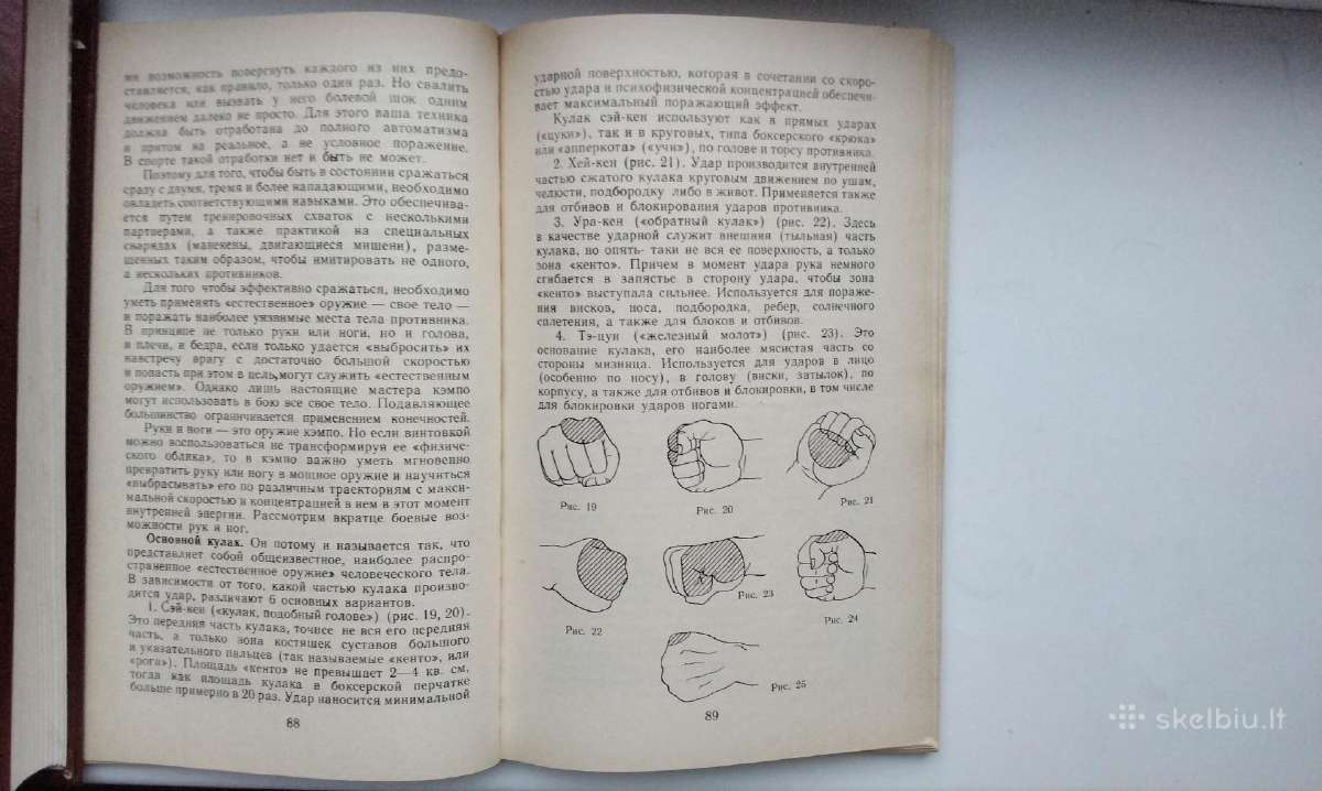 Kempo - vostočnoje iskusstvo samozaščity - nuotraukos Nr. 11