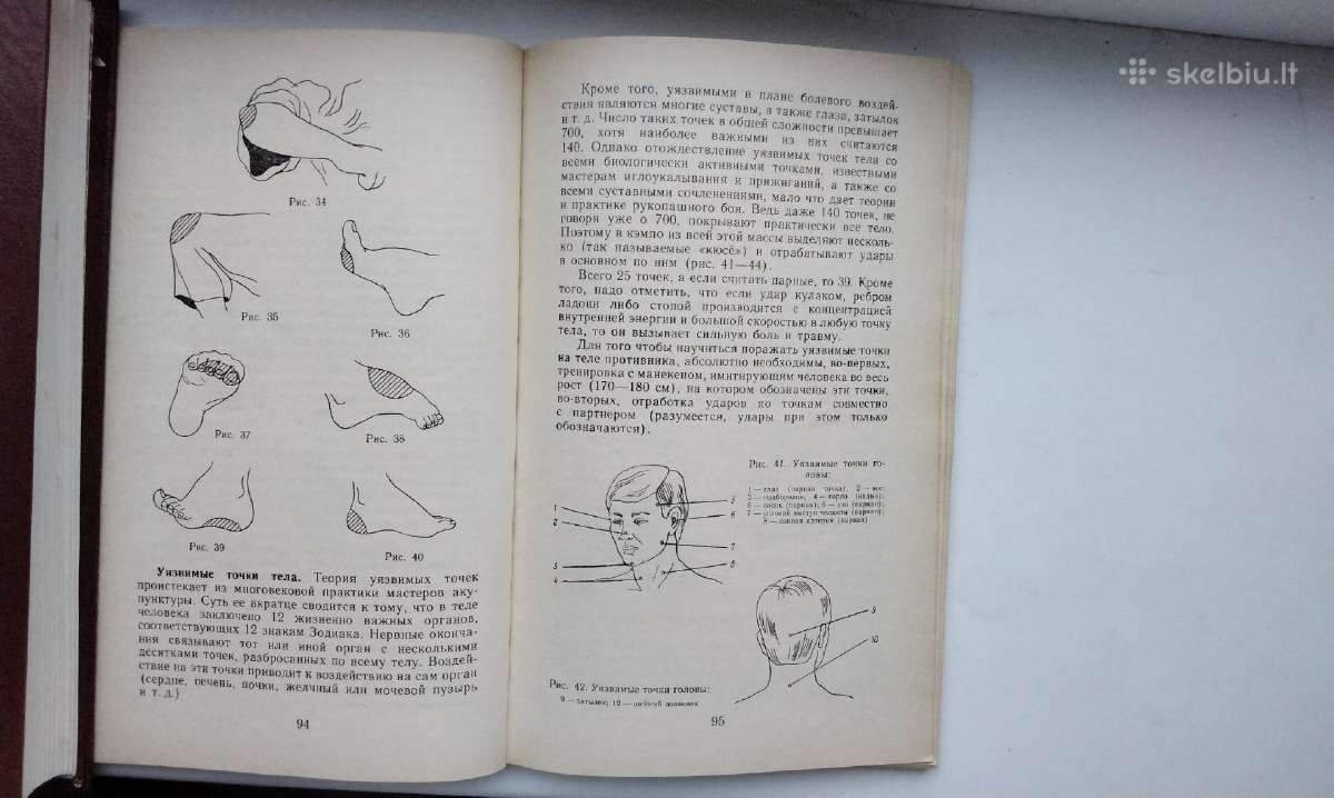 Kempo - vostočnoje iskusstvo samozaščity - nuotraukos Nr. 13