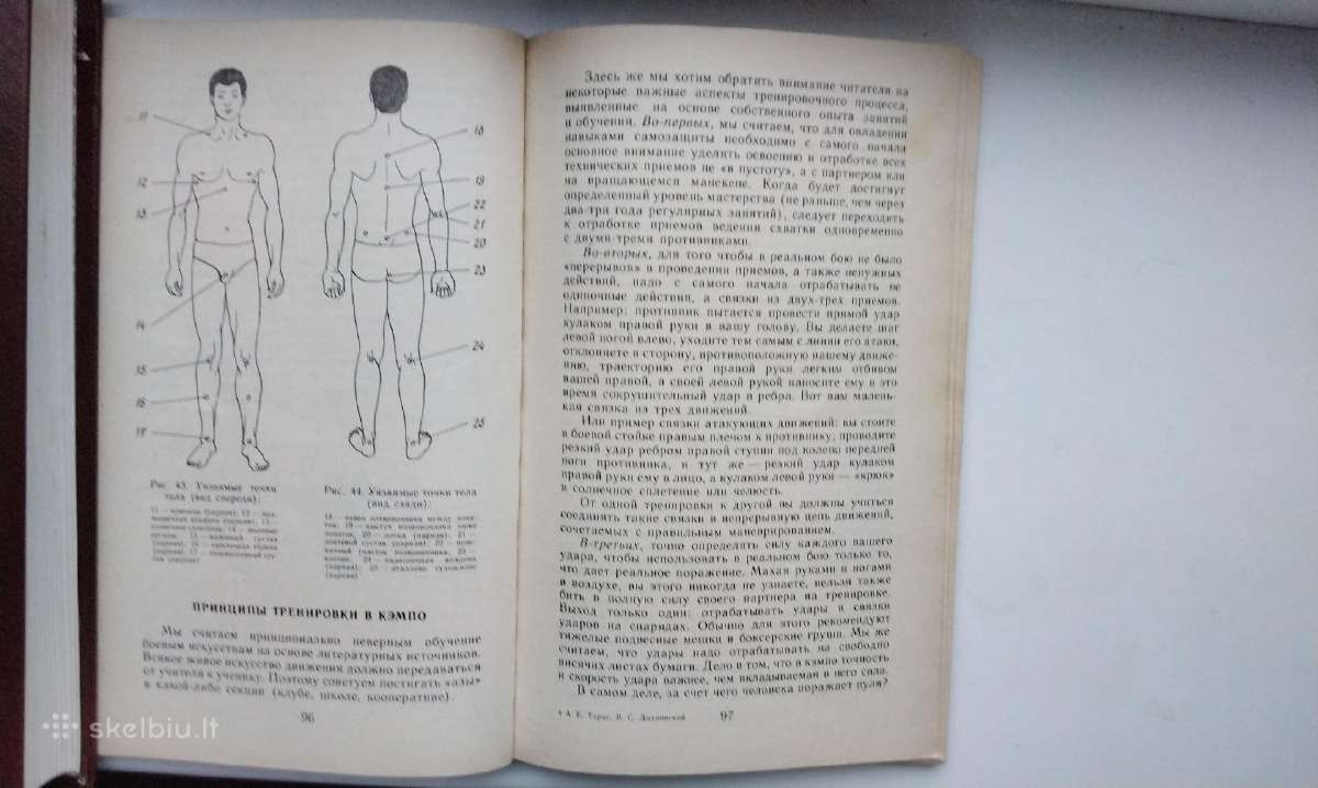 Kempo - vostočnoje iskusstvo samozaščity - nuotraukos Nr. 14