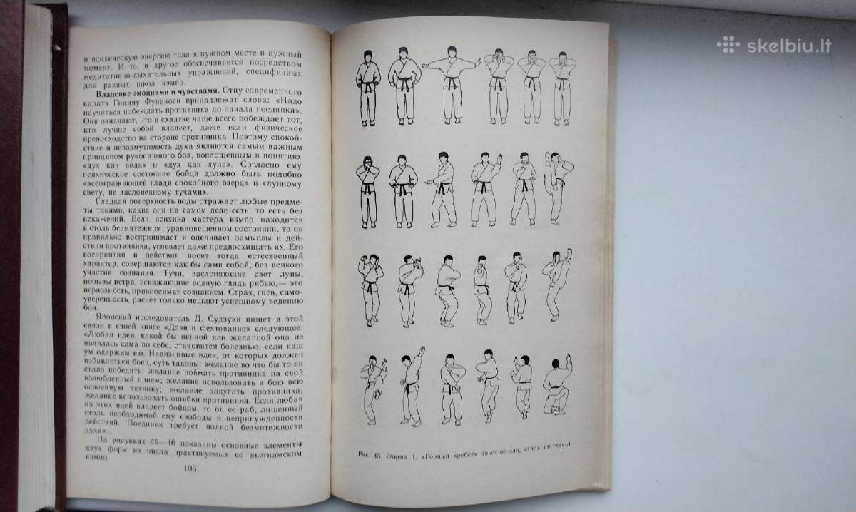 Kempo - vostočnoje iskusstvo samozaščity - nuotraukos Nr. 15