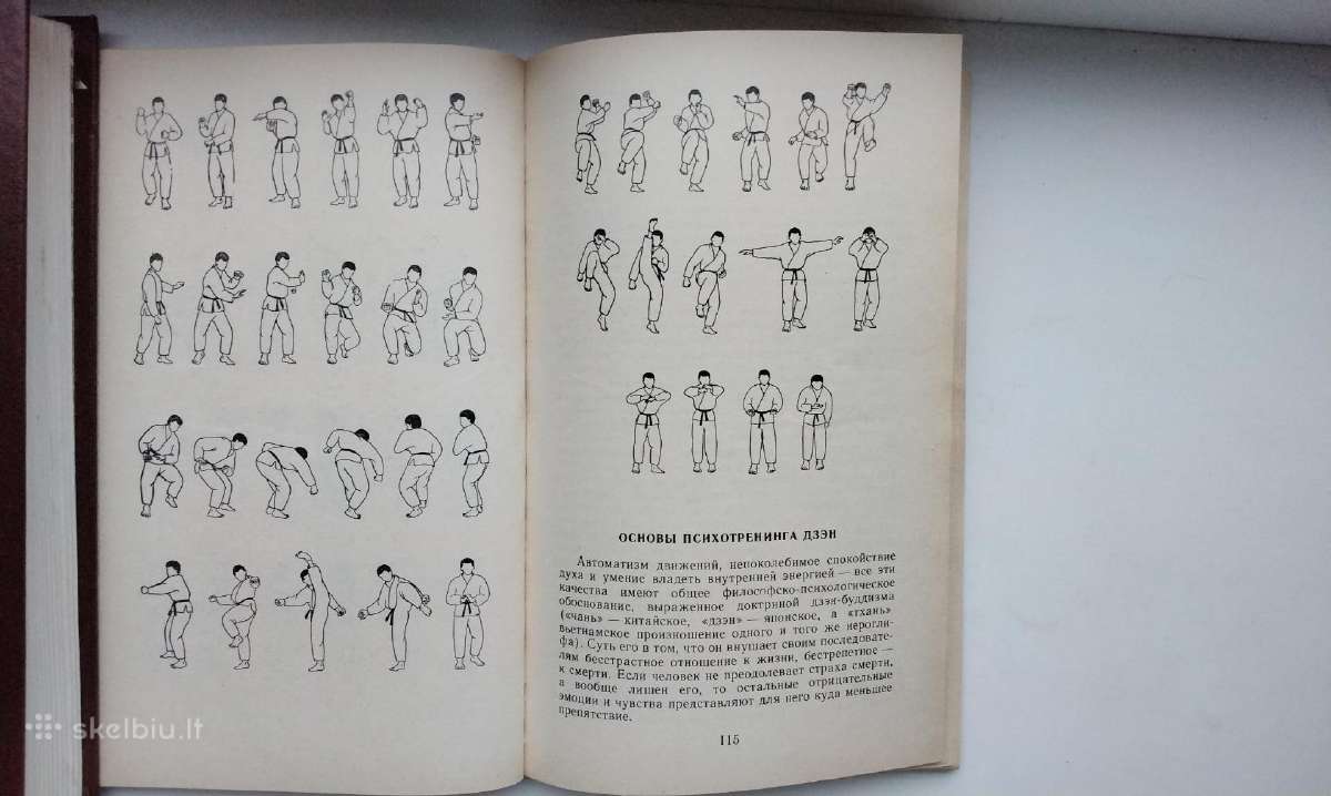 Kempo - vostočnoje iskusstvo samozaščity - nuotraukos Nr. 19