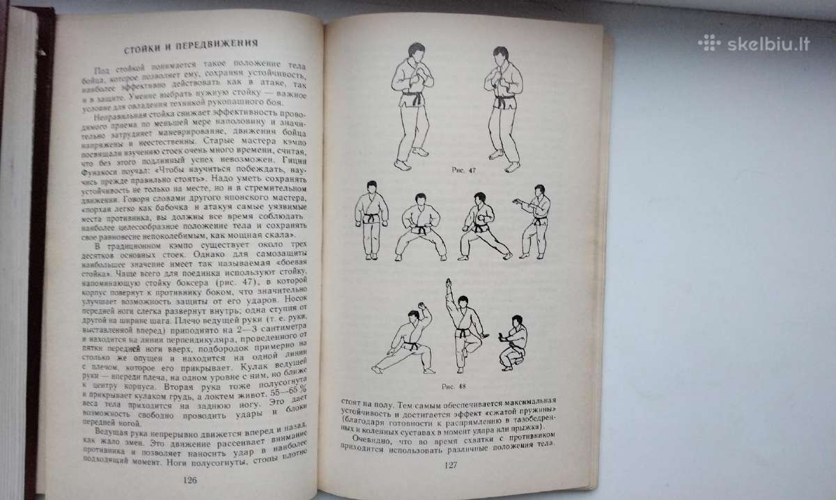 Kempo - vostočnoje iskusstvo samozaščity - nuotraukos Nr. 20