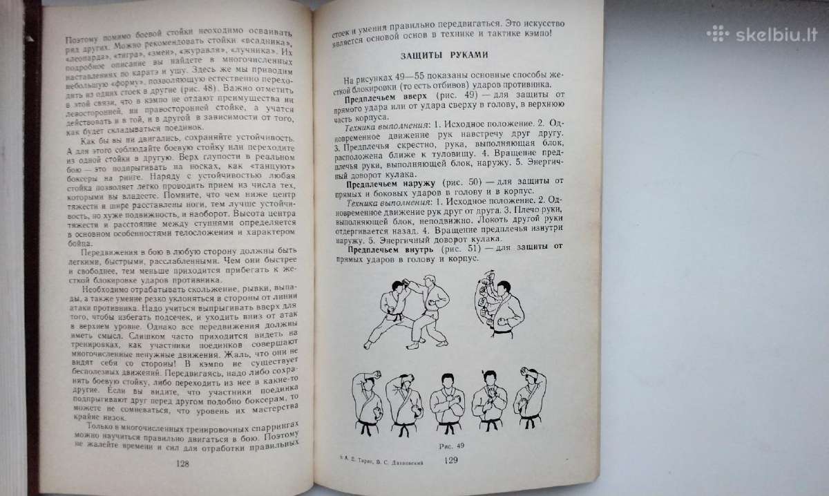 Kempo - vostočnoje iskusstvo samozaščity - nuotraukos Nr. 21