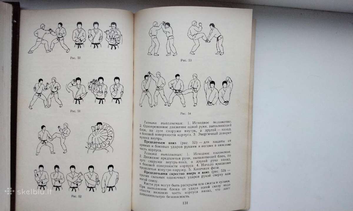 Kempo - vostočnoje iskusstvo samozaščity - nuotraukos Nr. 22