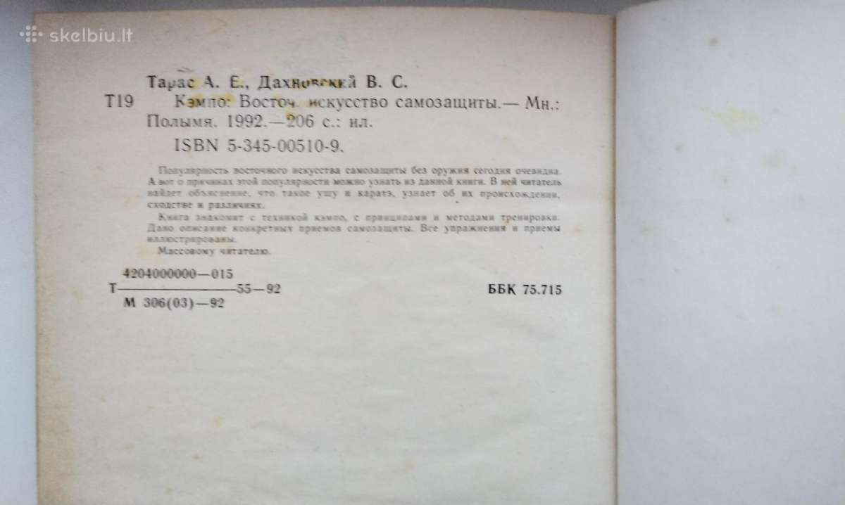 Kempo - vostočnoje iskusstvo samozaščity - nuotraukos Nr. 24