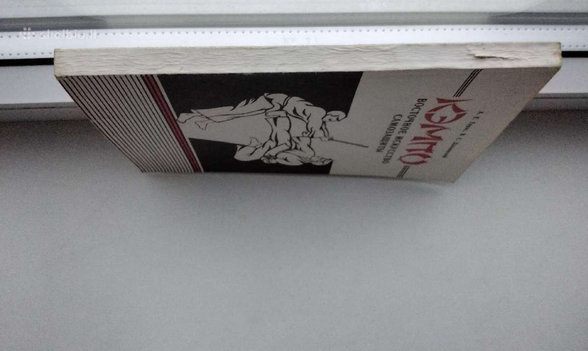 Kempo - vostočnoje iskusstvo samozaščity - nuotraukos Nr. 25