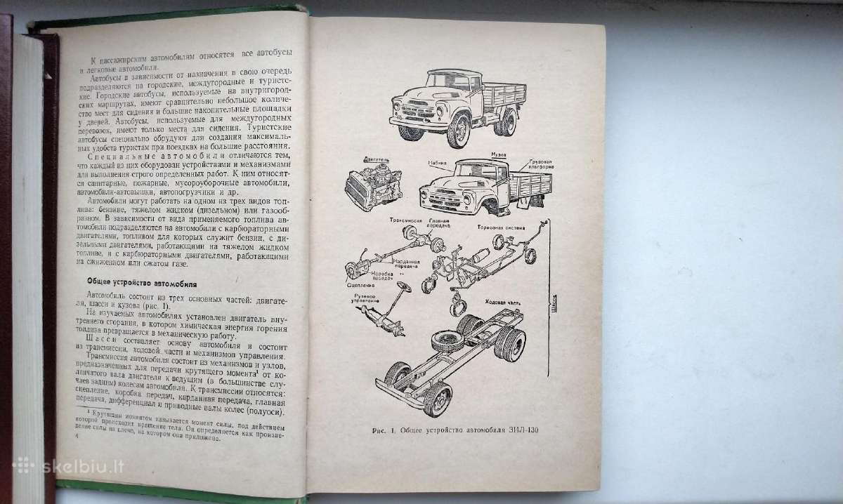 Avtomobil. Učebnik voditelia tretjevo klassa - nuotraukos Nr. 4