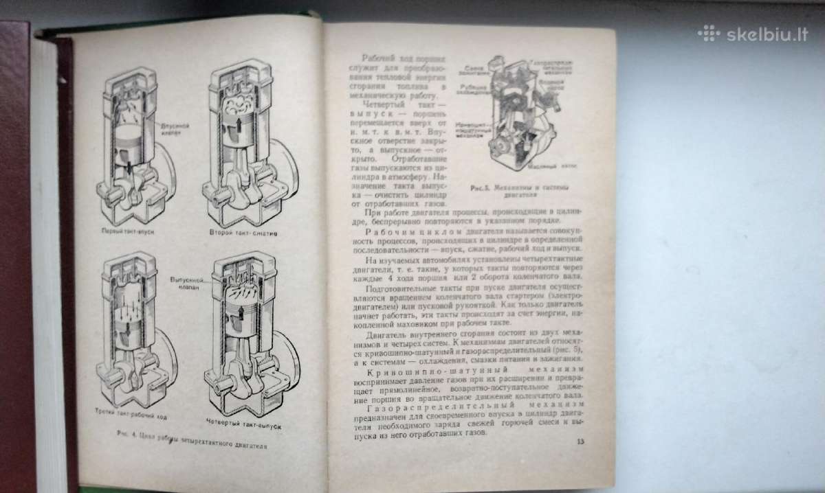 Avtomobil. Učebnik voditelia tretjevo klassa - nuotraukos Nr. 6
