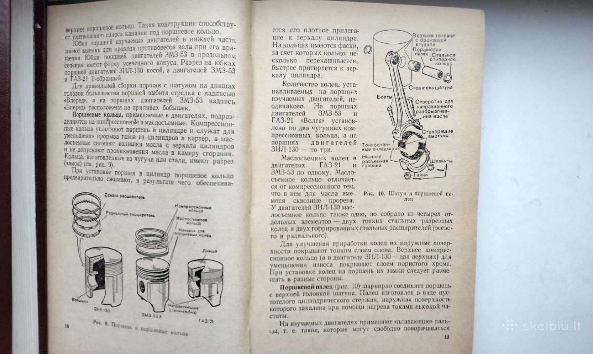 Avtomobil. Učebnik voditelia tretjevo klassa - nuotraukos Nr. 9