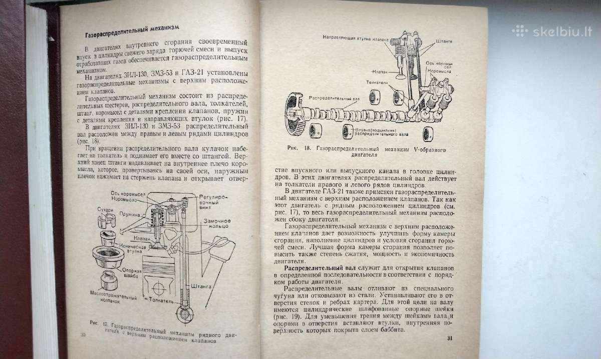 Avtomobil. Učebnik voditelia tretjevo klassa - nuotraukos Nr. 10