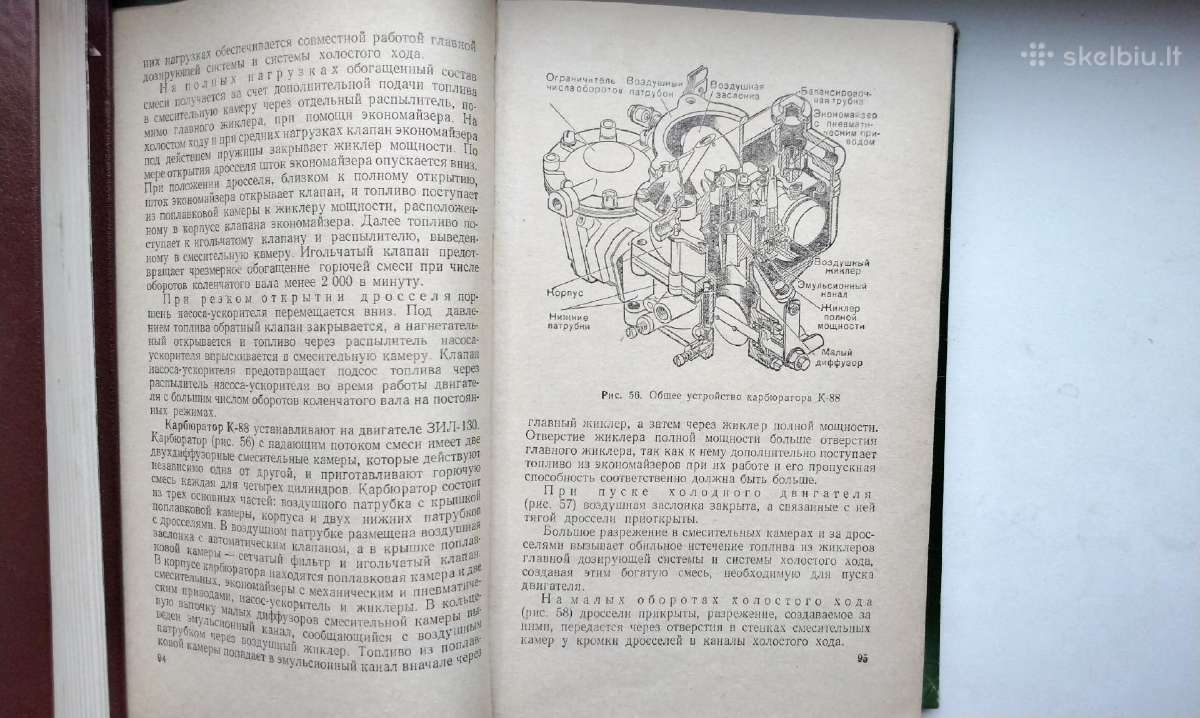 Avtomobil. Učebnik voditelia tretjevo klassa - nuotraukos Nr. 12