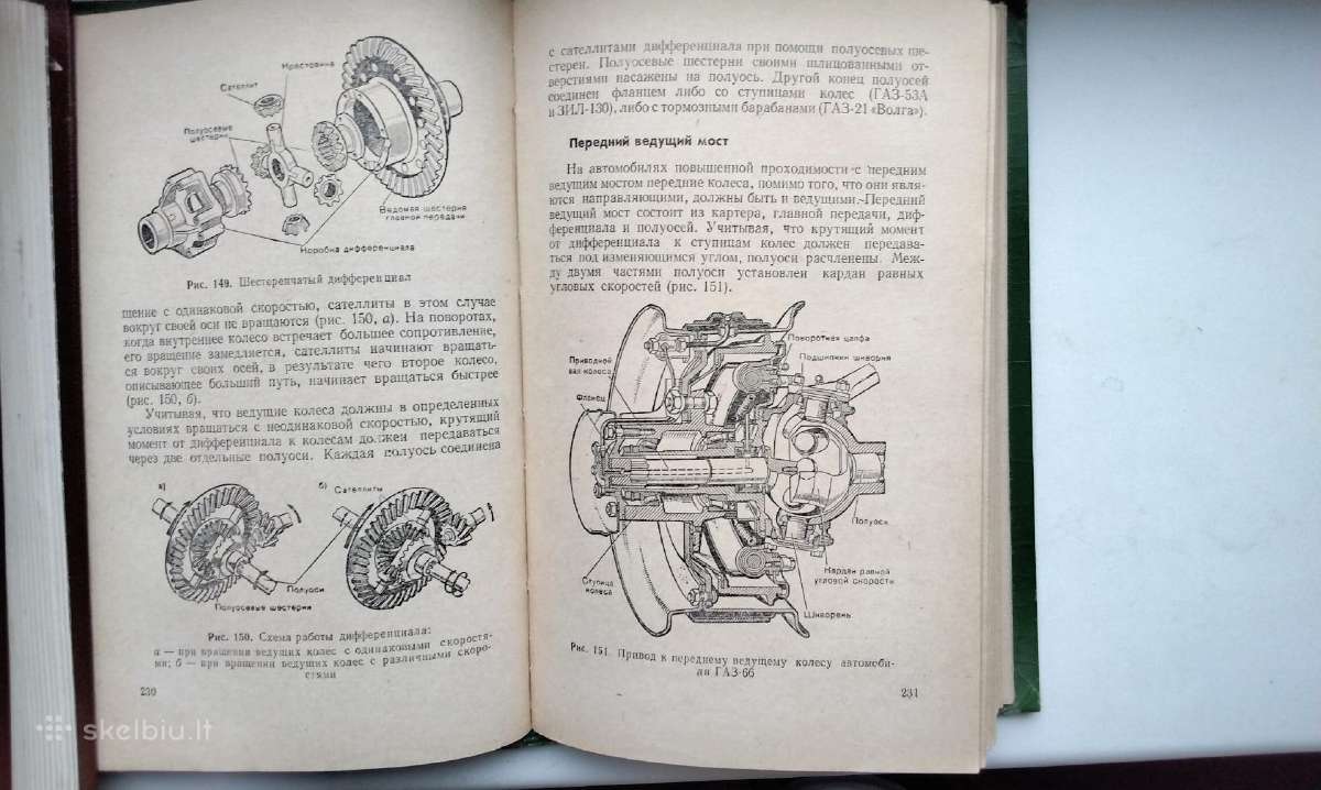 Avtomobil. Učebnik voditelia tretjevo klassa - nuotraukos Nr. 13