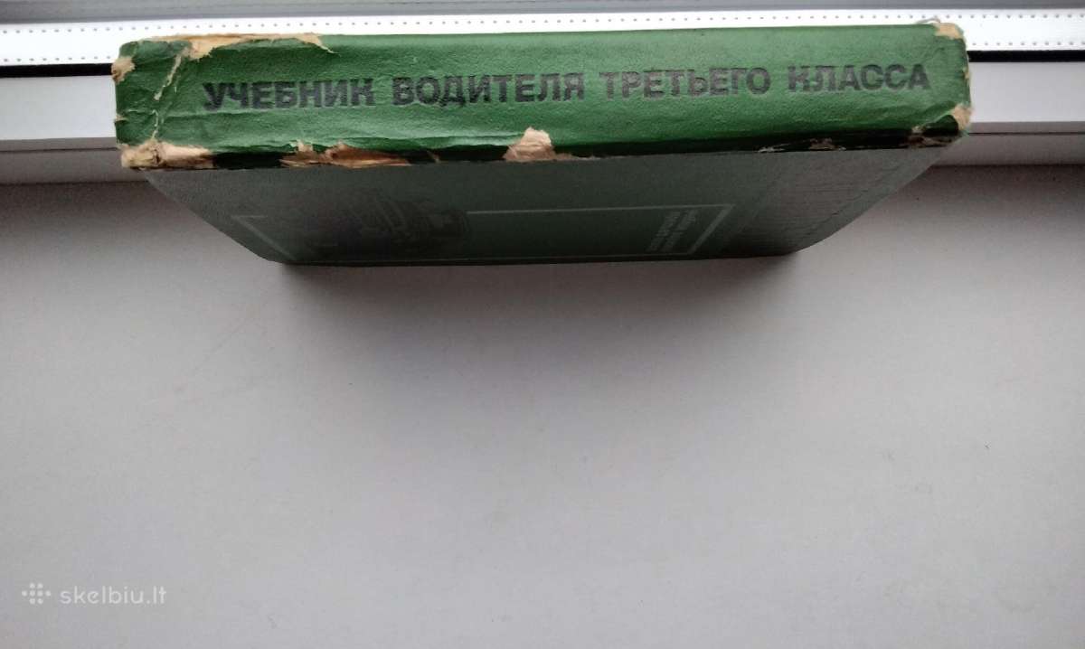 Avtomobil. Učebnik voditelia tretjevo klassa - nuotraukos Nr. 16