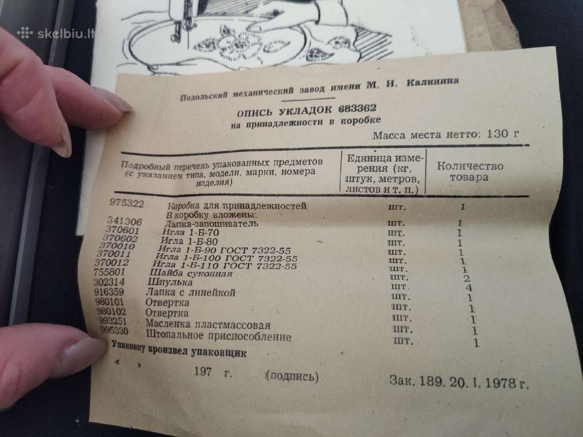 Tarybinė mechaninė siuvimo mašina Pmz - nuotraukos Nr. 6