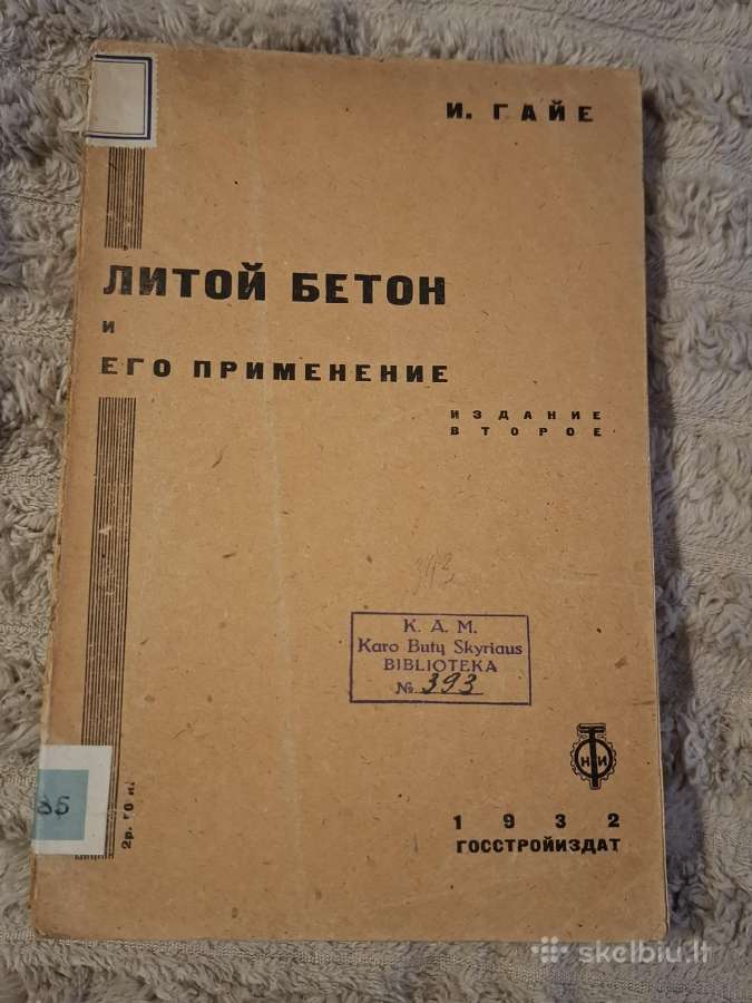 Betonas - nuotraukos Nr. 7