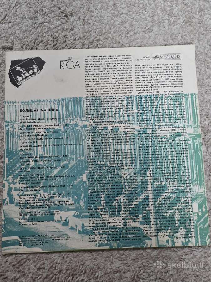 Vinilinė plokštelė Big Car Blues - nuotraukos Nr. 2