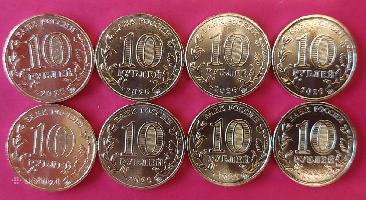 Rusija 2026m. 10rub. Darbo šlovės miestai Unc - nuotraukos Nr. 2
